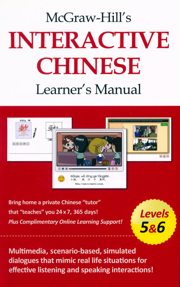 『McGraw Hill's INTERACTIVE CHINESE : Learner's Manual Level 5&6』 1
