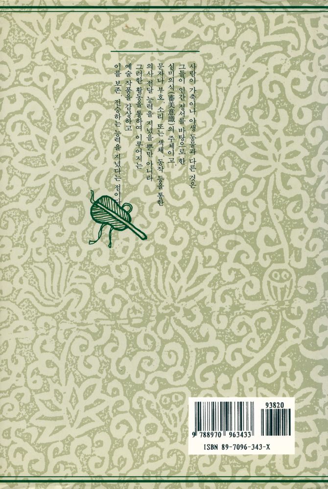 『唐詩選(당시선)』 8