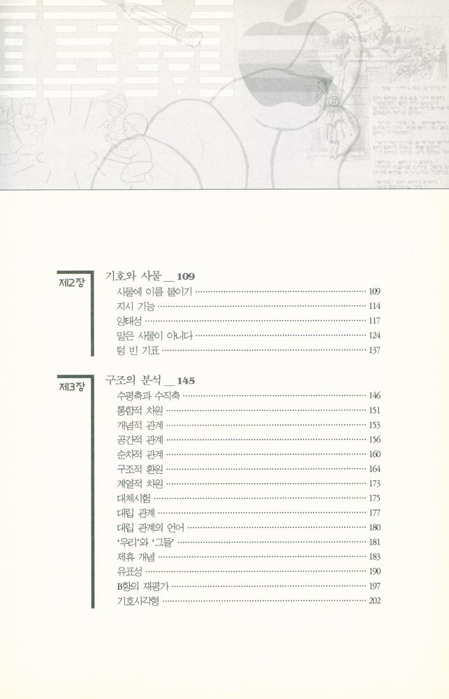 『미디어기호학』 3