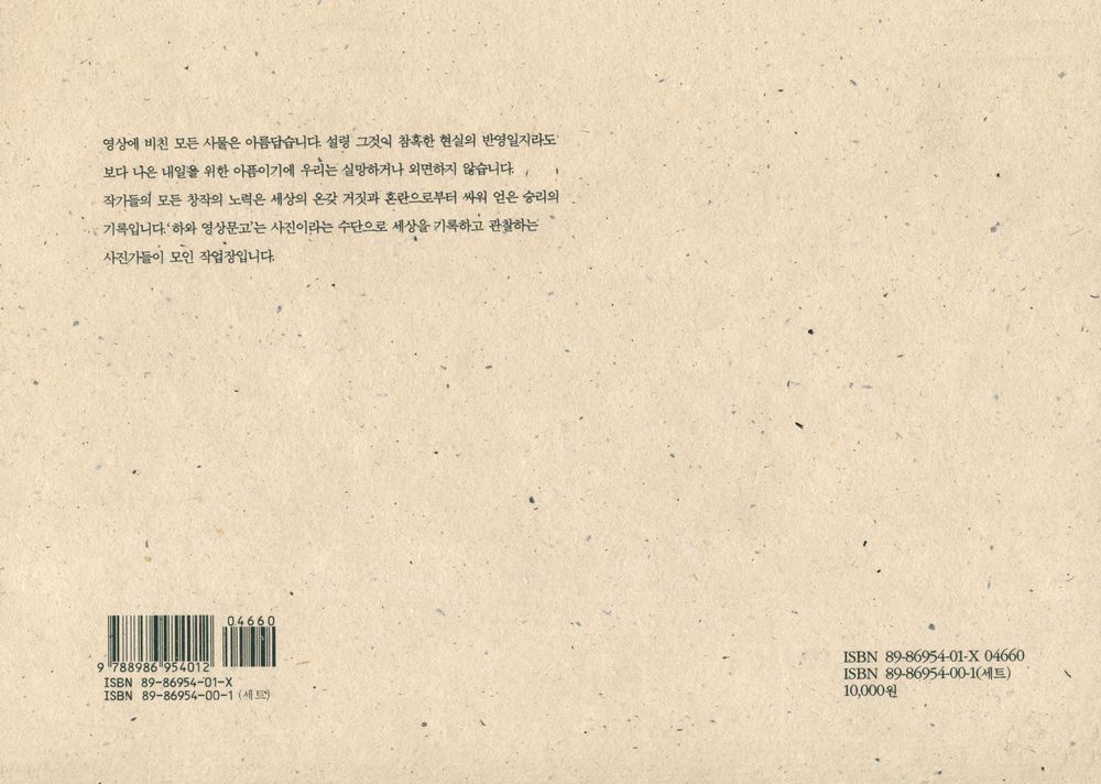 『001 하와 영상문고 - 나와 우리식구』 3