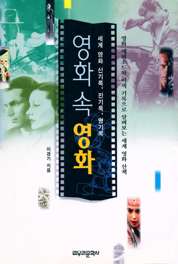 『영화 속 영화』 1