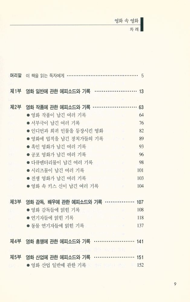 『영화 속 영화』 2