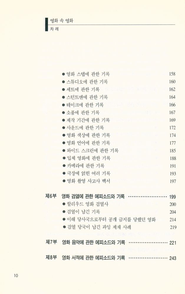 『영화 속 영화』 3