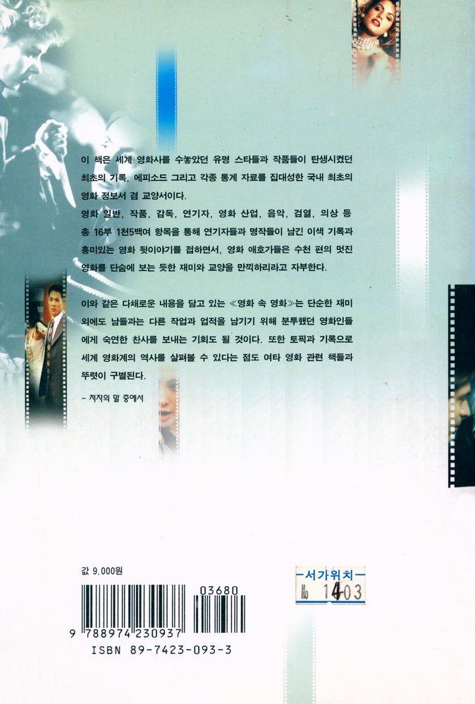 『영화 속 영화』 5