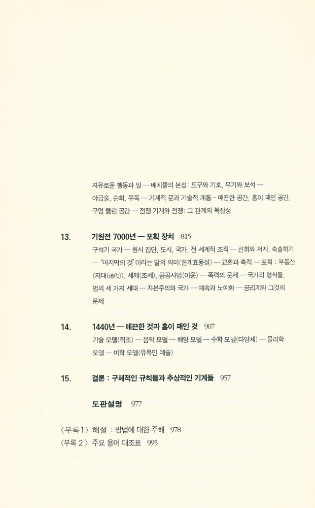 『천 개의 고원』 5