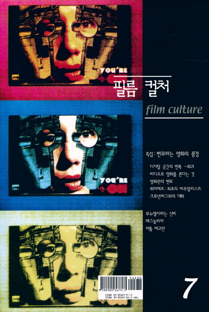 『필름 컬처』 vol. 3, no.2, 2000 1