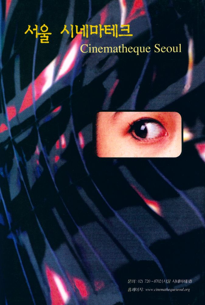 『필름 컬처』 vol. 3, no.2, 2000 3