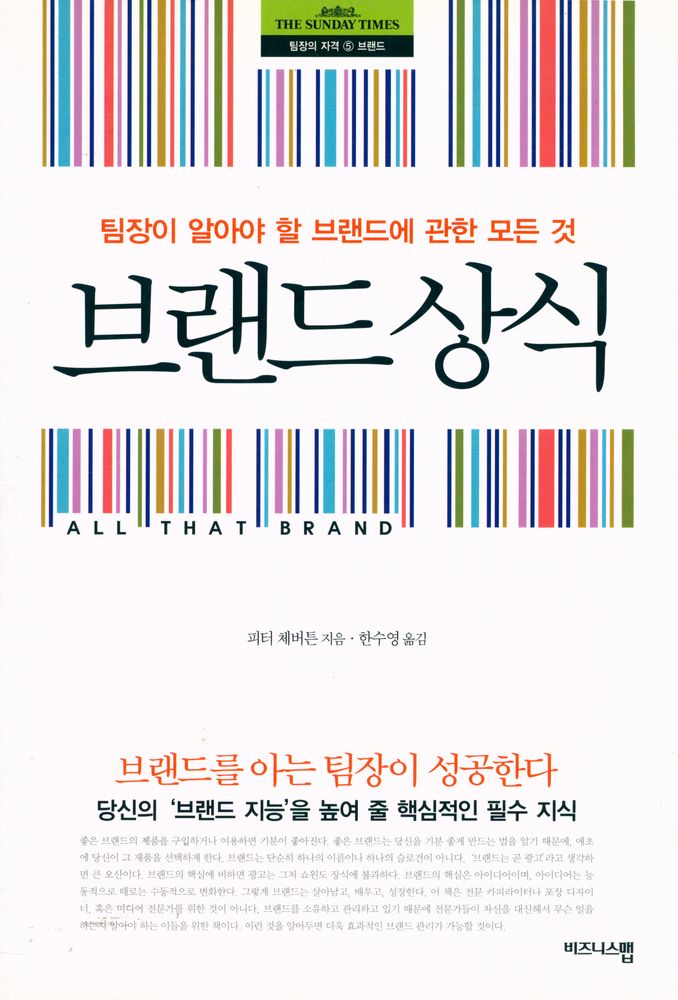 『브랜드상식』 1