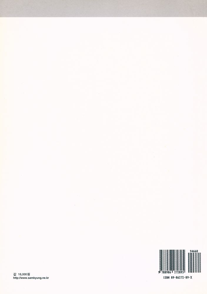 『포토저널리즘과 윤리학(Photojournalism - An Ethical Approach)』 3