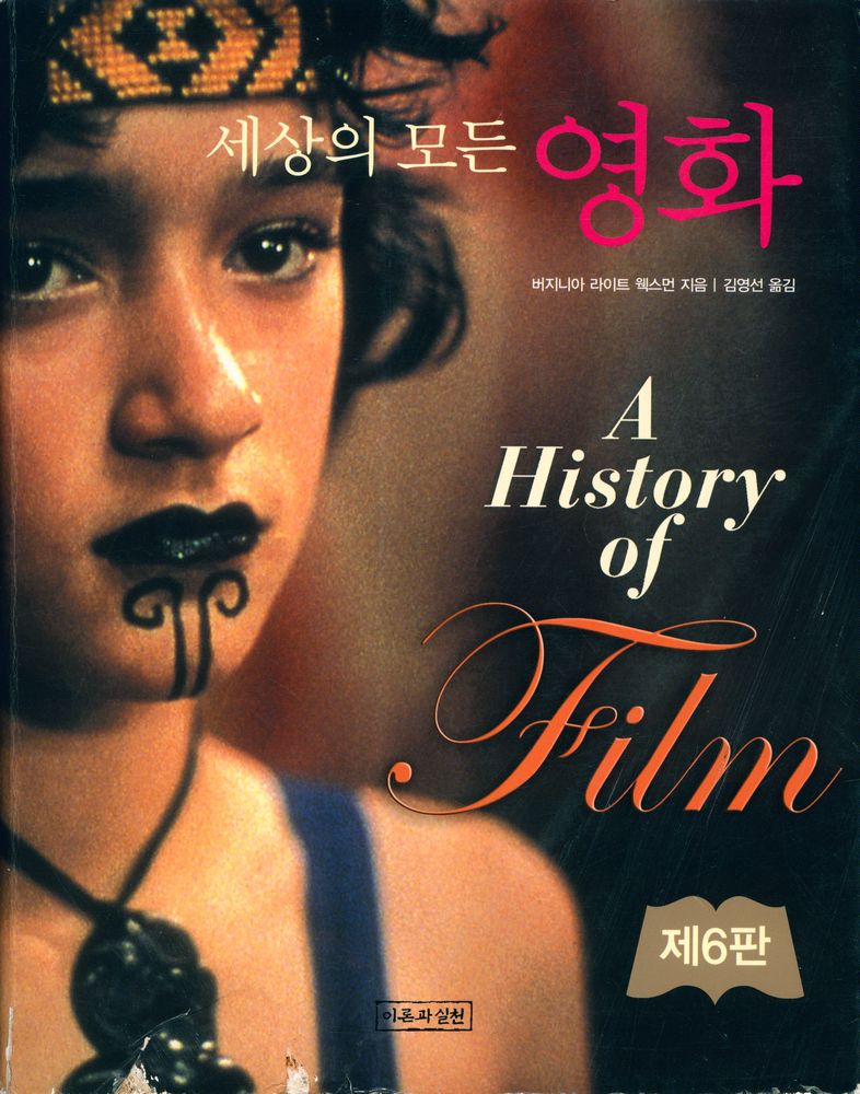 『세상의 모든 영화』 1