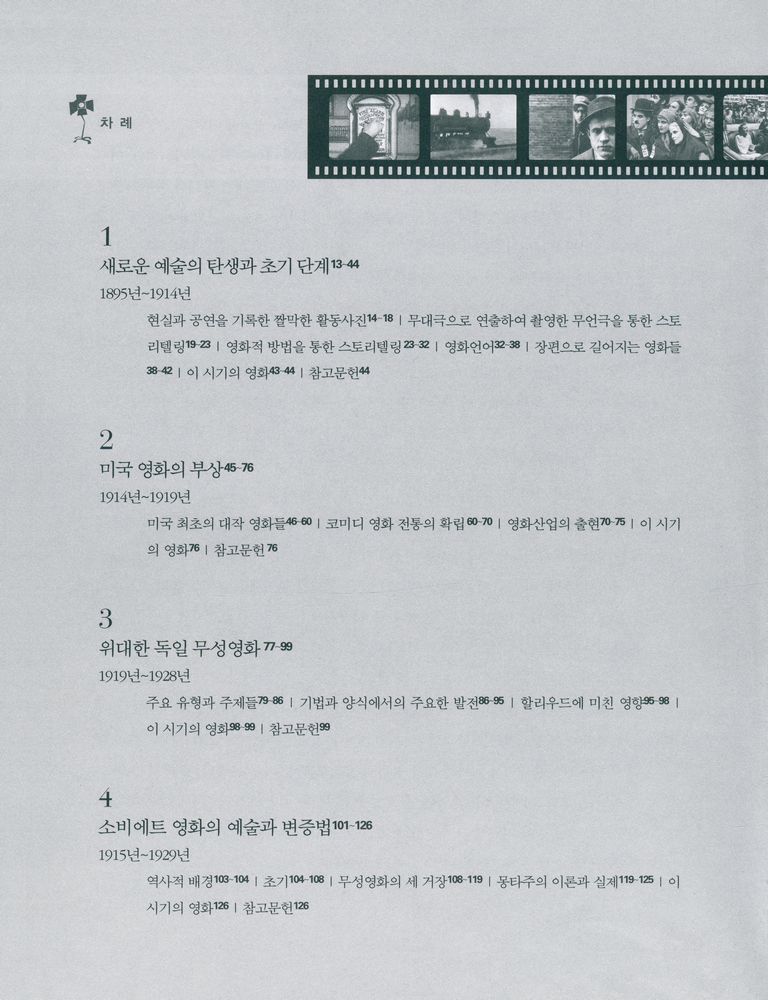 『세상의 모든 영화』 2
