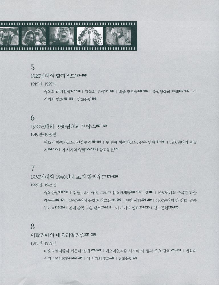 『세상의 모든 영화』 3