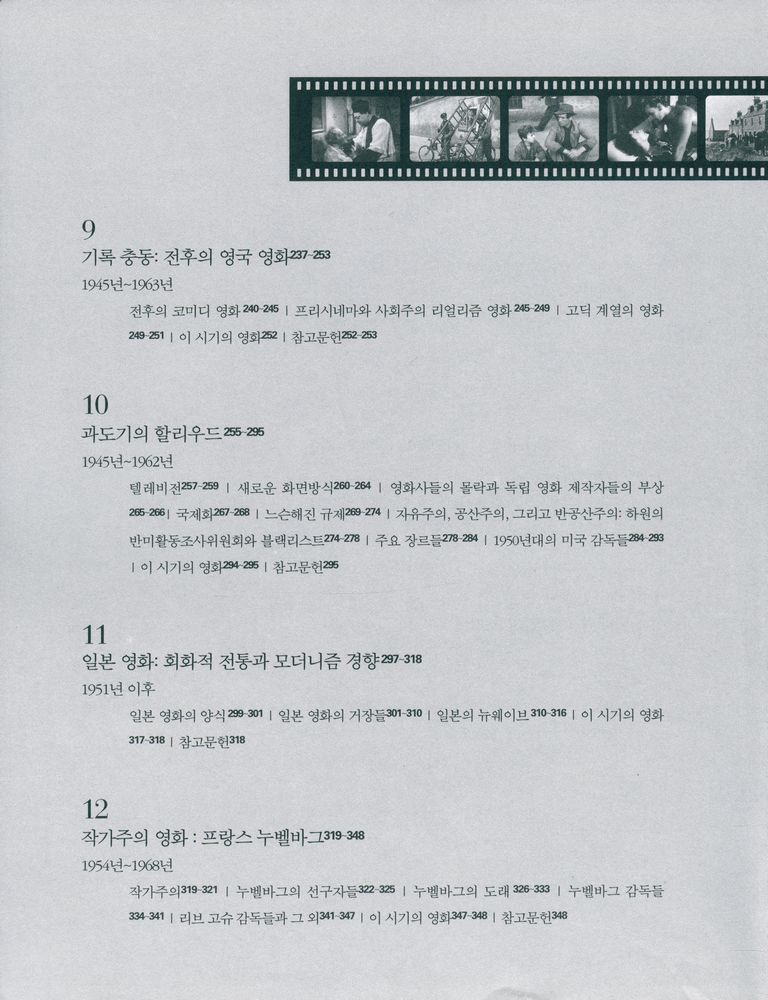 『세상의 모든 영화』 4