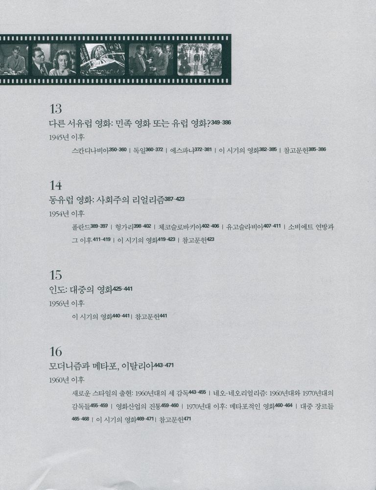 『세상의 모든 영화』 5