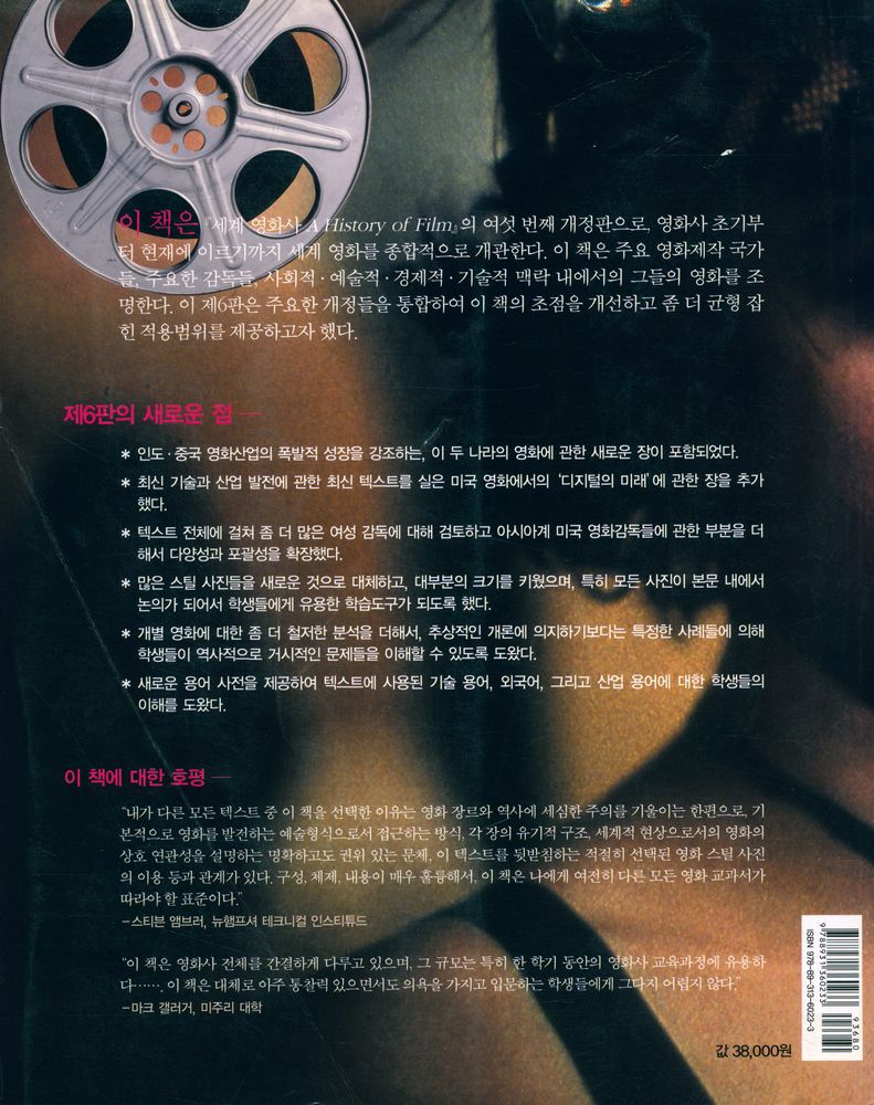 『세상의 모든 영화』 8