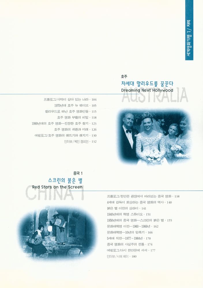 『인디컴의 세계영화 기행 1』       3