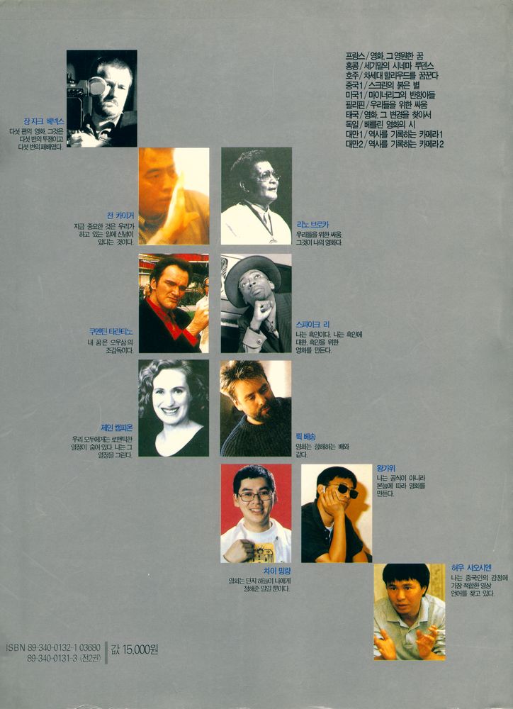 『인디컴의 세계영화 기행 1』       7