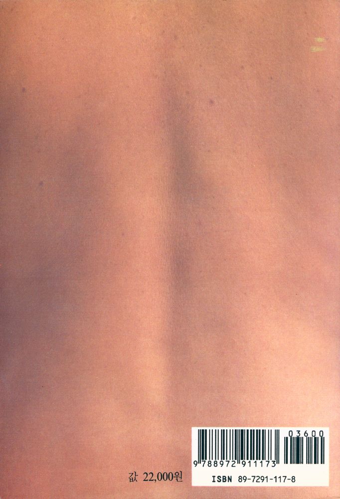 『까치시각예술 4 - 몸』 4