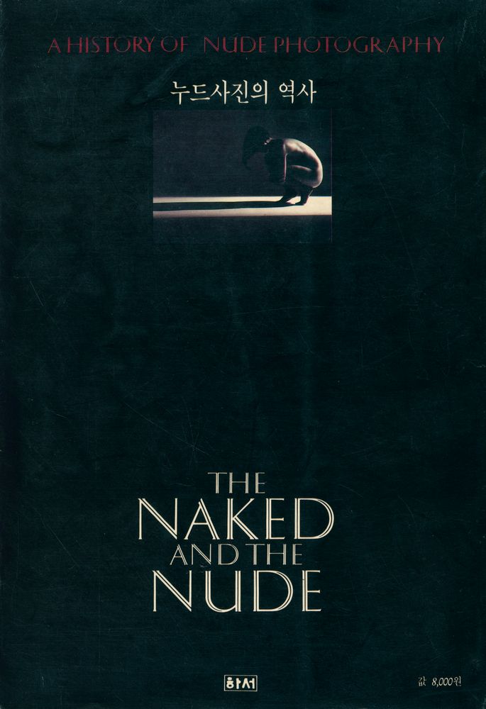 『누드사진의 역사』 3