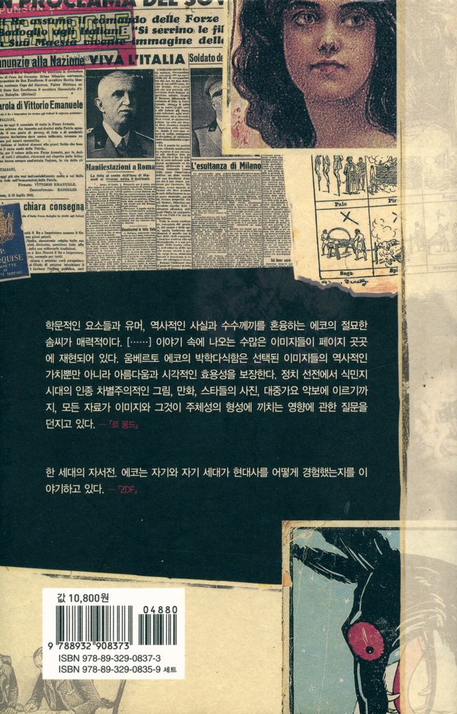 『로아나 여왕의 신비한 불꽃(하)』 3