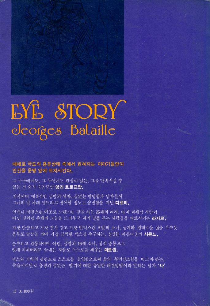 『눈 이야기』 3