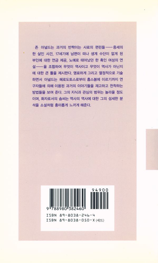 『현대신서 118 - 역사란 무엇인가』 3