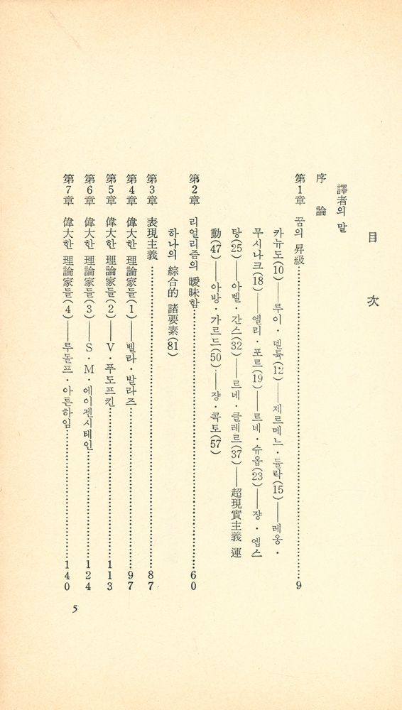 『映像美學(영상미학)』 2