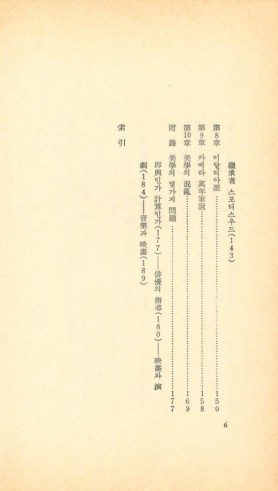 『映像美學(영상미학)』 3