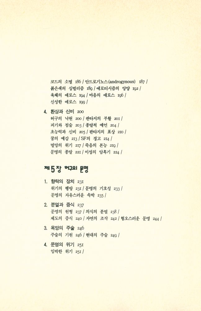 『사회심리 시리즈 7 - 소비심리』 5