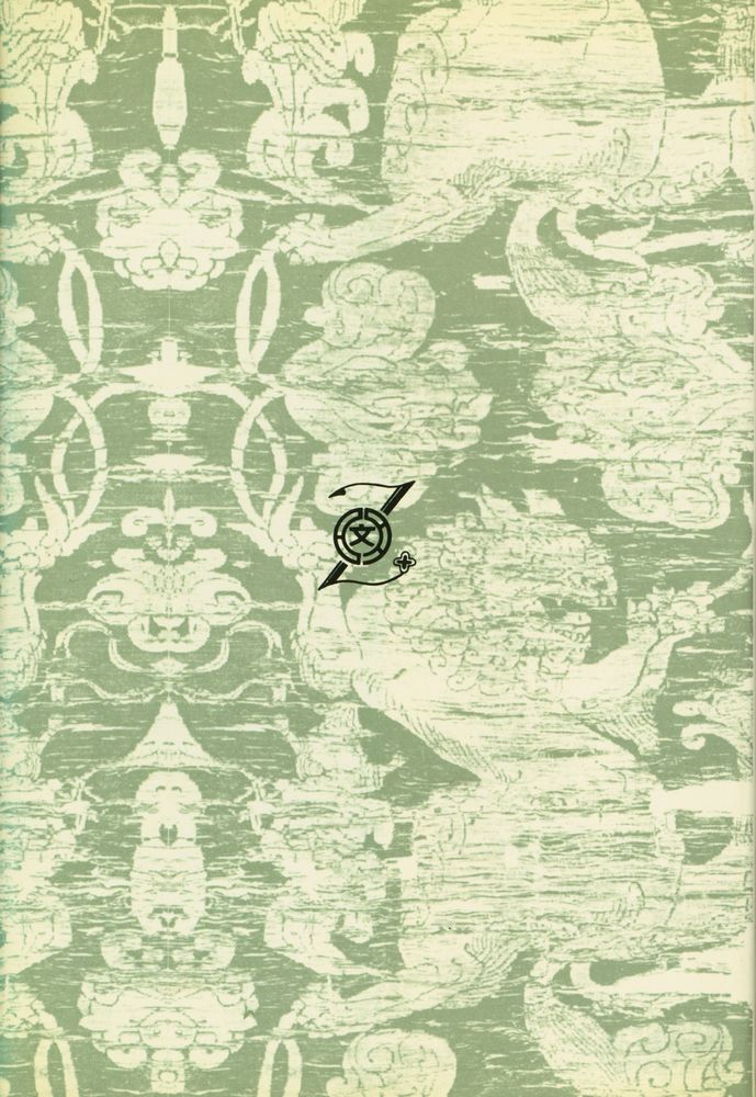 『中國文學史(중국문학사)』