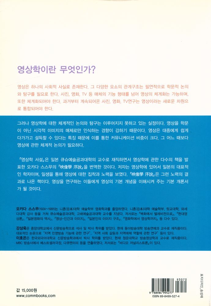 『영상학 서설』 4