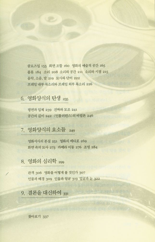 『스크린과의 대화』 3