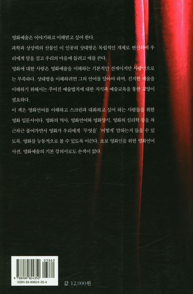 『스크린과의 대화』 4