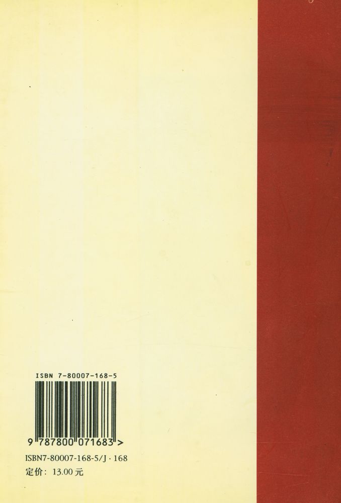 『中国摄影史 1937 - 1949』 6