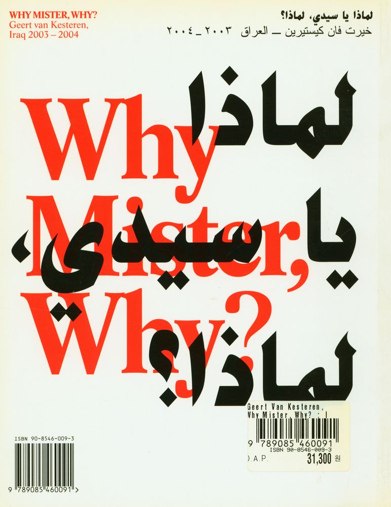 『WHY MISTER, WHY? Geert Van Kesteren : Iraq 2003 - 2004』 3