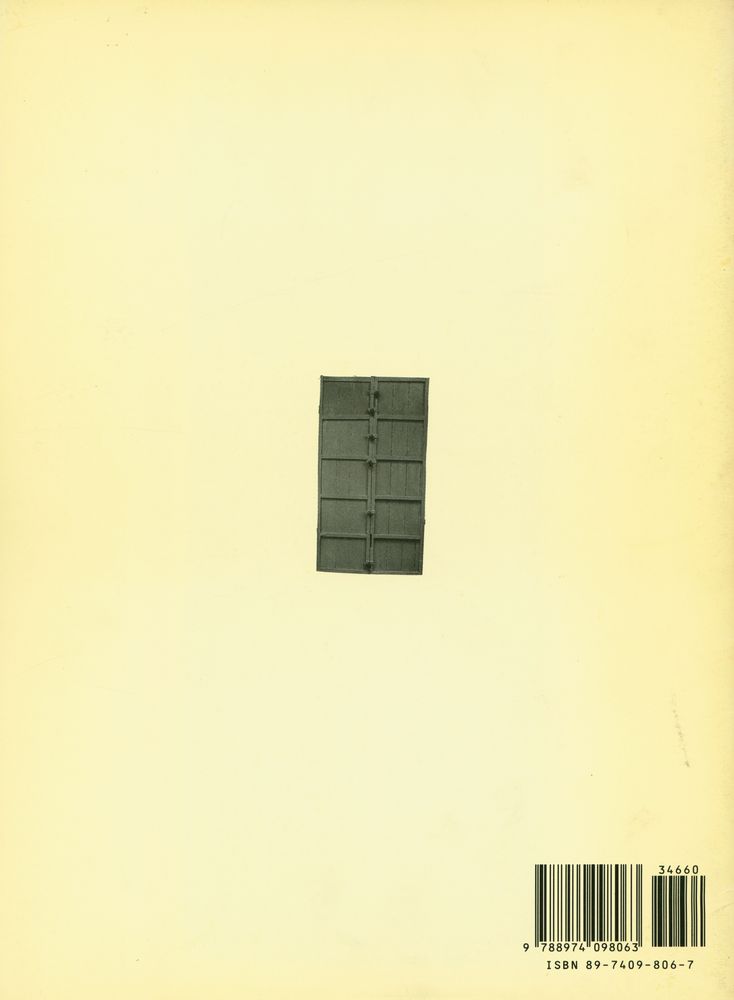 『사람5 (門) : 김영수 사진집(사람5 (문) : 김영수 사진집)』 3