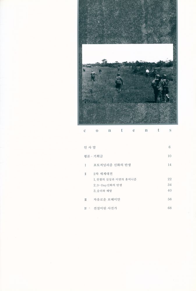 『Slightly Out of Focus』 2