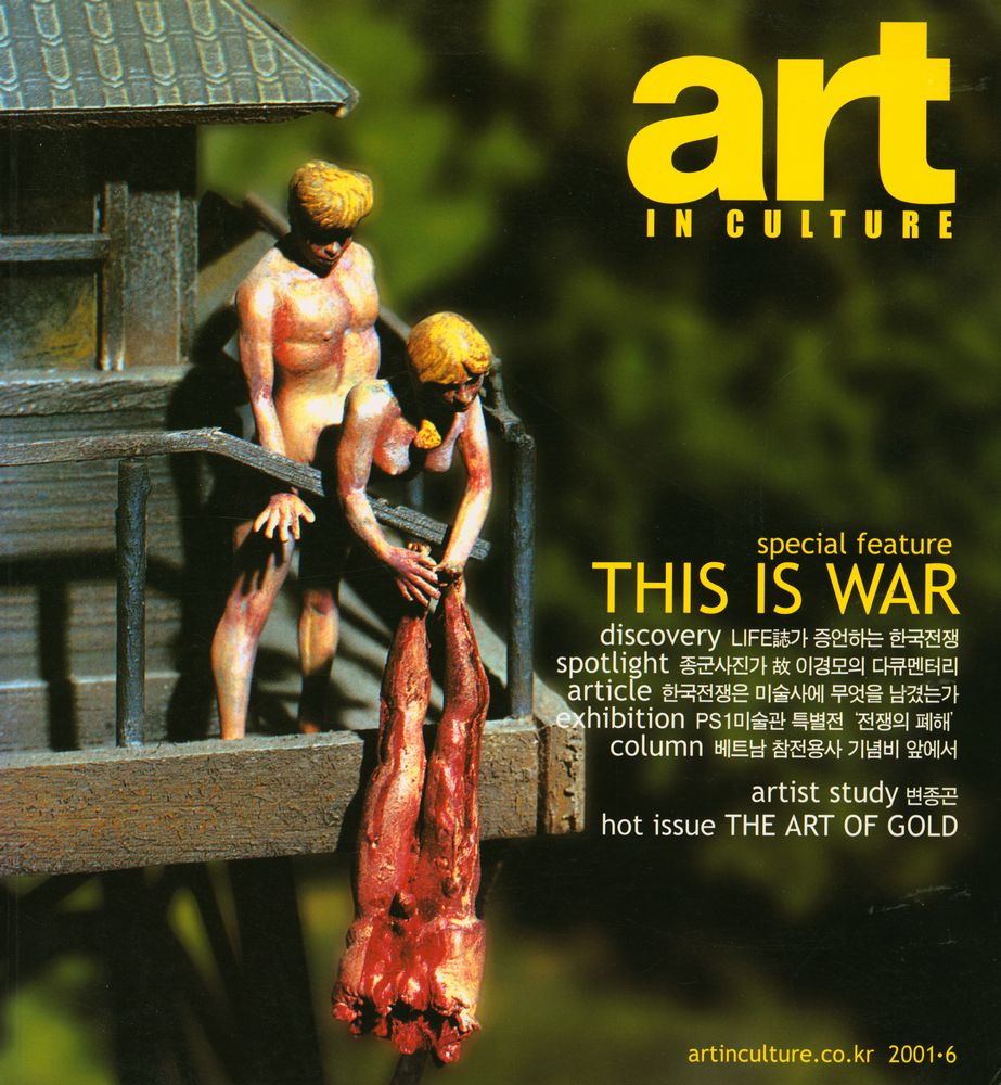 『art IN CULTURE』 2001·6 1