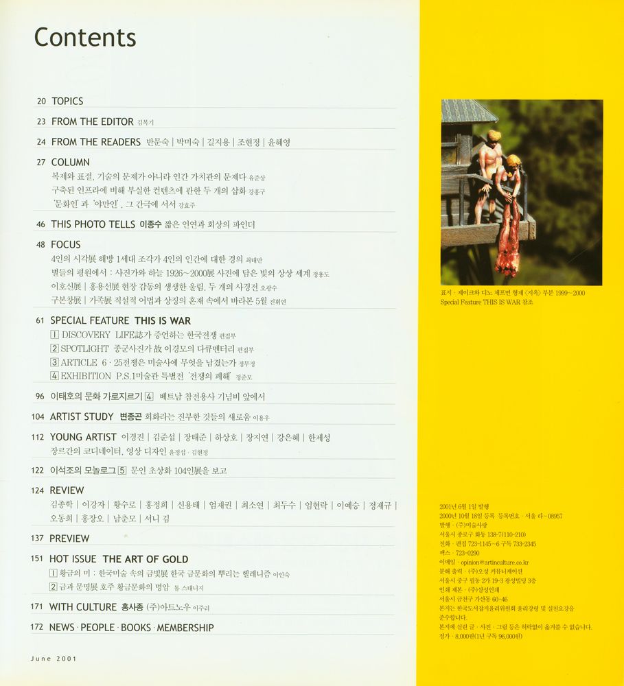 『art IN CULTURE』 2001·6 2