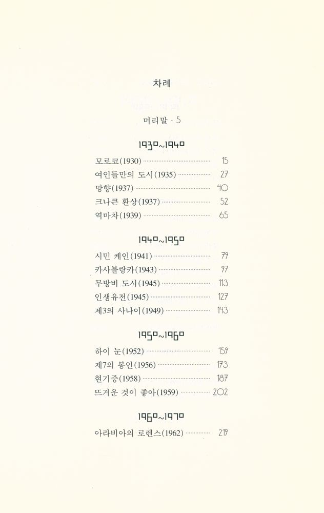 『씨네마니아』 2