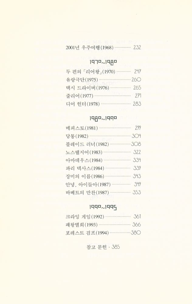 『씨네마니아』 3