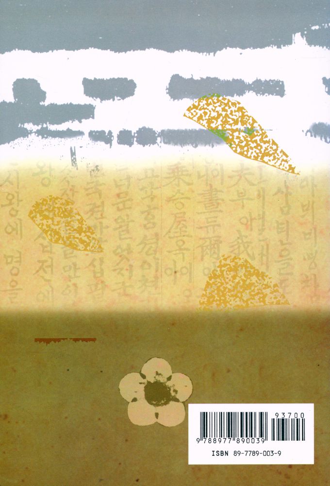 『조선어학사』 7