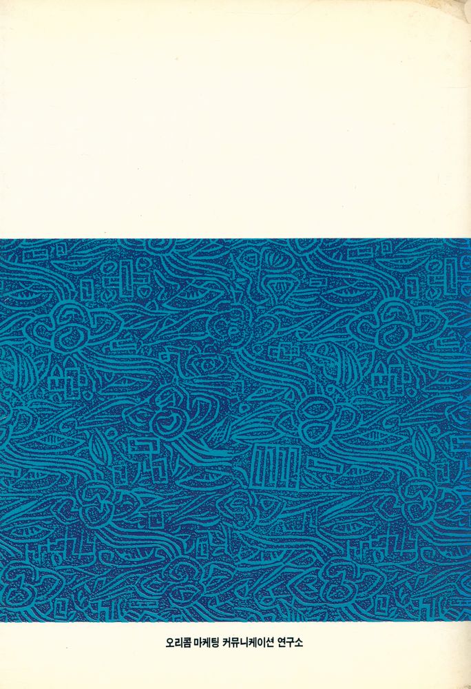 『효과적인 광고전략』 5