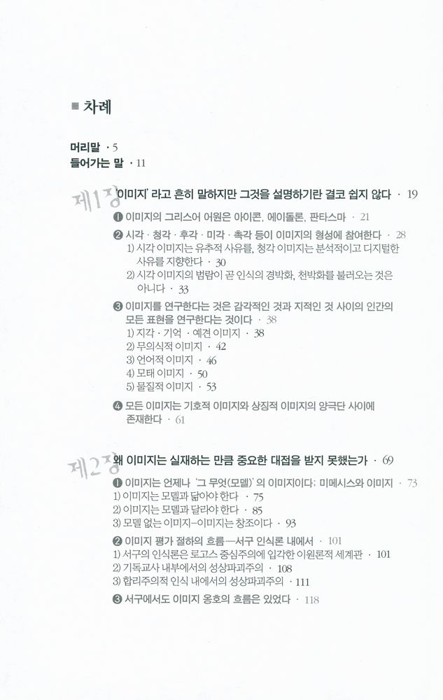『이미지』 2