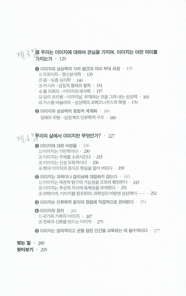 『이미지』 3