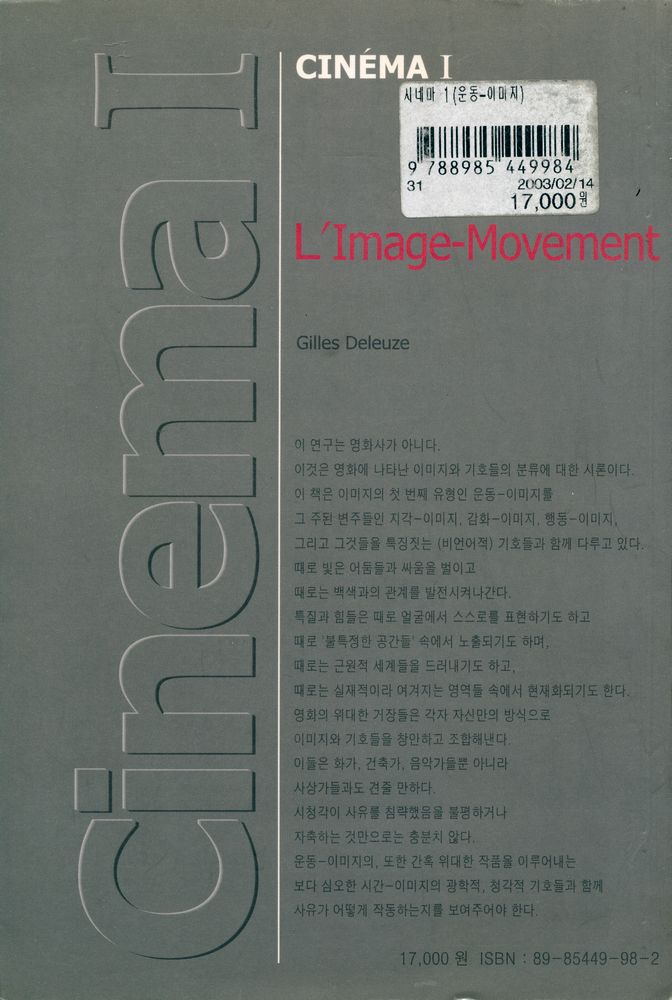 『시네마Ⅰ : 운동 -  이미지』 4