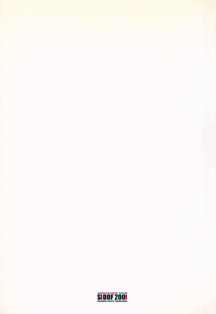 《인디다큐 페스티발 2001》 3