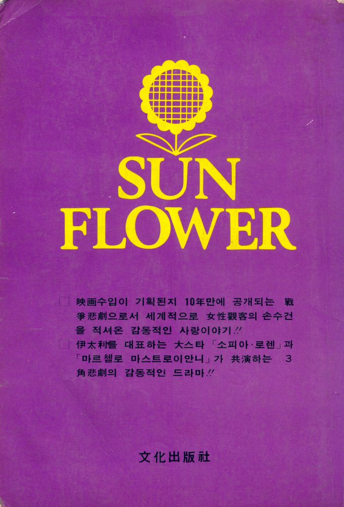 『해바라기(SUNFLOWER)』 3