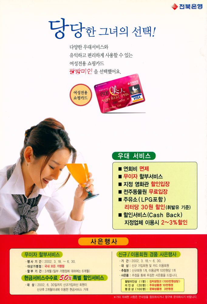 《2002 전주국제영화제》 3