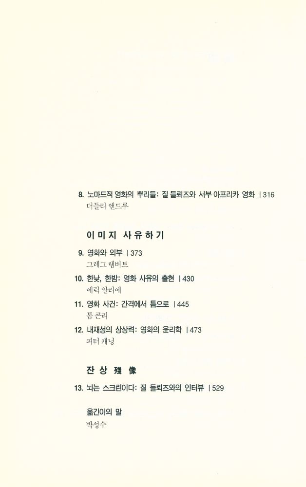 『뇌는 스크린이다』 3